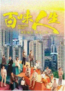 长街灯火 年代生活剧封面