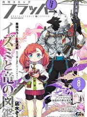 妖怪便利店 漫改奇幻动画封面